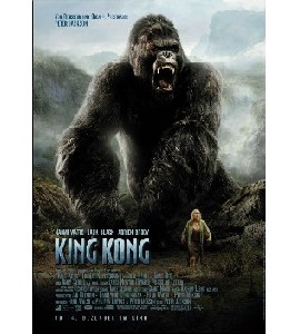 King Kong - 2005