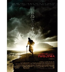 Letters From Iwo Jima