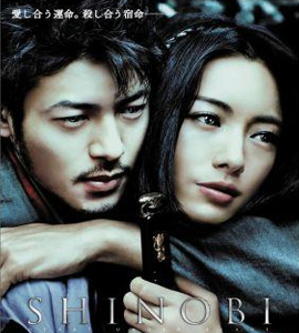 Shinobi - Heart Under Blade