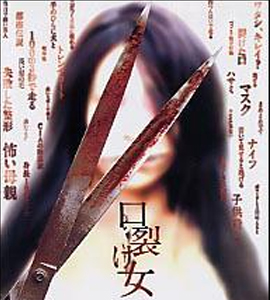 Carved - The Slit-Mouthed Woman