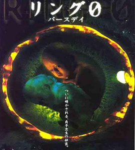 Ringu 0: Bâsudei