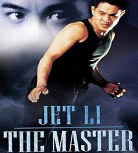 Huang Fei Hong jiu er zhi long xing tian xia