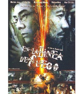 Fire of Conscience - For Lung