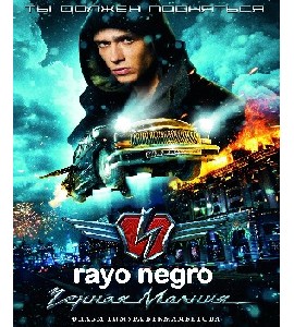 Blu-ray - Black Lightning - Chernaya Molniya