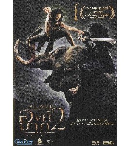 Ong Bak 2