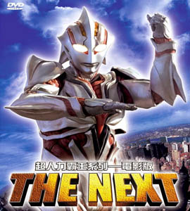Ultraman: The Next
