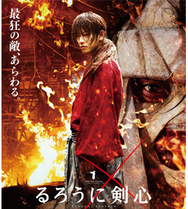 Rurôni Kenshin Kyoto Taika-hen (Rurôni Kenshin: The Great Kyôto Fire)