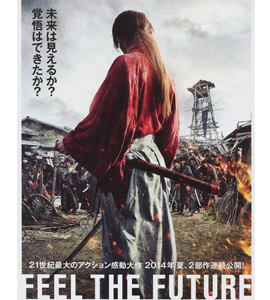 Rurôni Kenshin Densetsu no Saigo-hen (Rurouni Kenshin: The Legend Ends) 