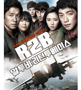 Al-Too-Bi: Riteon Too Beiseu (R2B: Riteontu Beyiseu)