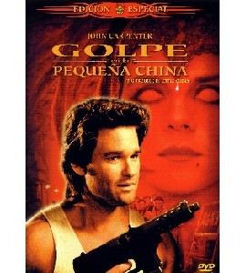 Blu-ray - Big Trouble in Little China