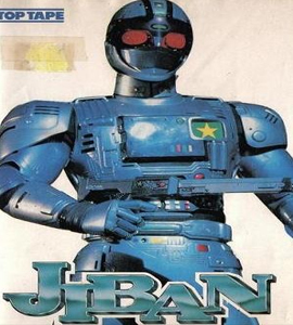 Kido Keiji Jiban - Vol. 1