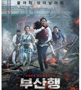 Busanhaeng - Train to Busan