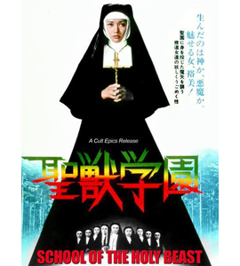 Seijû gakuen (Convent of the Sacred Beast)