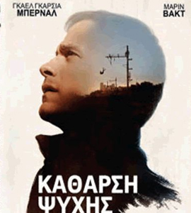 Si tu voyais son coeur