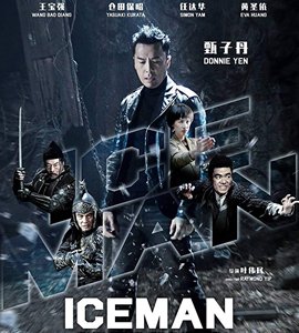 Bing feng: Yong heng zhi men