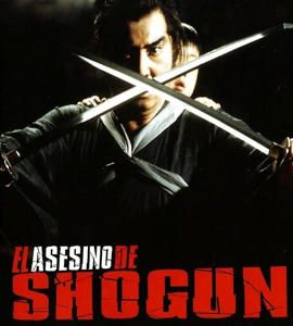 Shogun Assassin