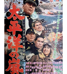 Hawai Middowei daikaikûsen: Taiheiyô no arashi